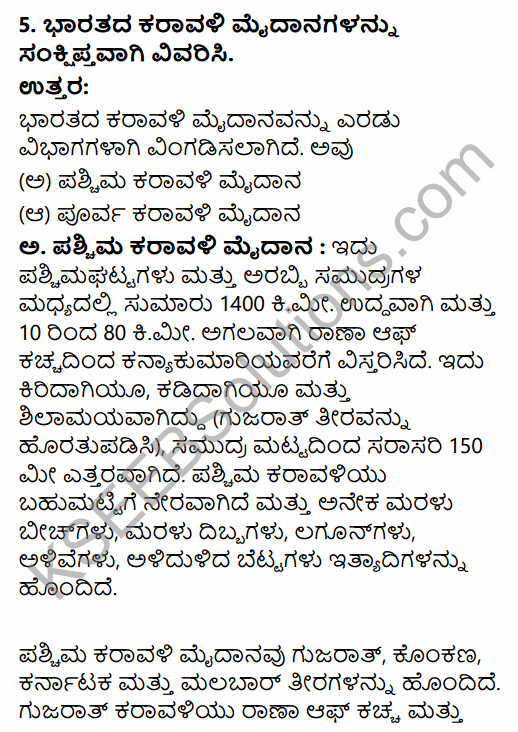 1st PUC Geography Question Bank Chapter 9 Physiography in Kannada 12