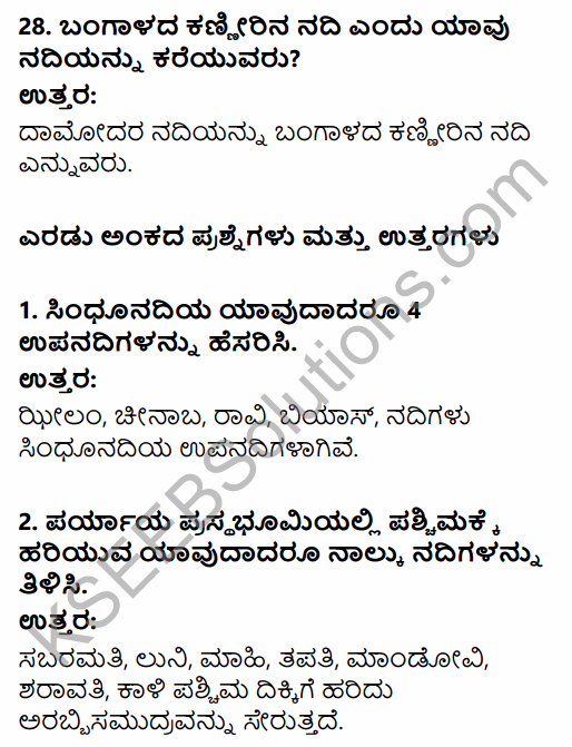 1st PUC Geography Question Bank Chapter 9 Physiography in Kannada 27