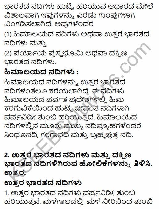 1st PUC Geography Question Bank Chapter 9 Physiography in Kannada 31