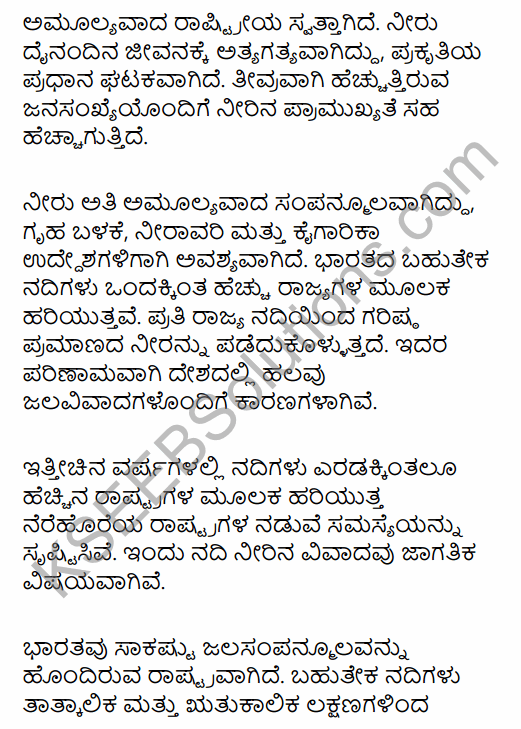 1st PUC Geography Question Bank Chapter 9 Physiography in Kannada 34