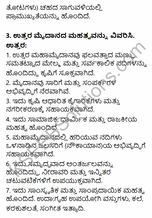 1st PUC Geography Question Bank Chapter 9 Physiography in Kannada 4