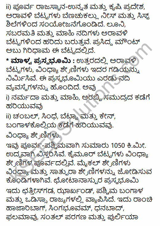 1st PUC Geography Question Bank Chapter 9 Physiography in Kannada 7