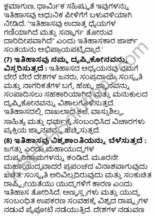 1st Puc History Kannada Notes KSEEB Solution