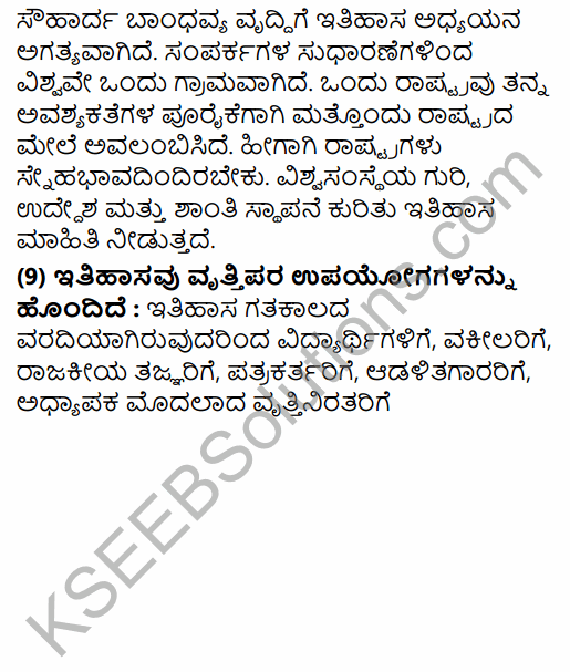 1 Puc History Notes In Kannada KSEEB Solution