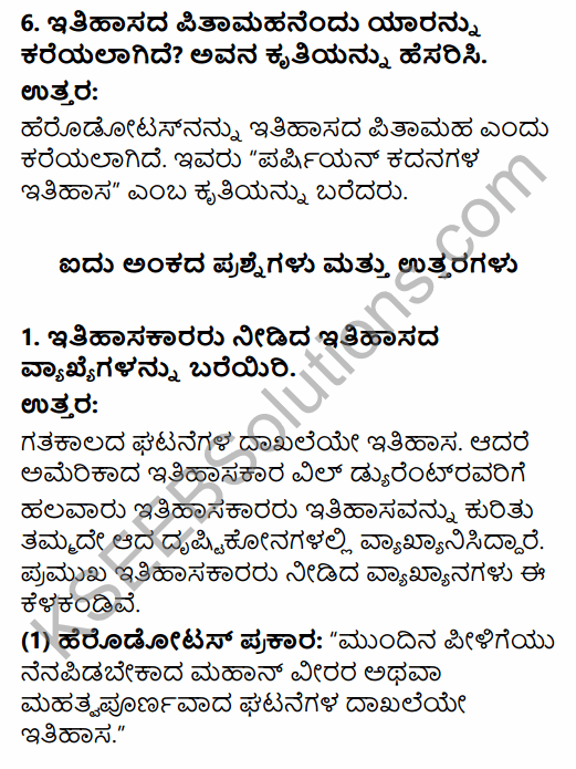 1st Puc History Question Answer In Kannada KSEEB Solution