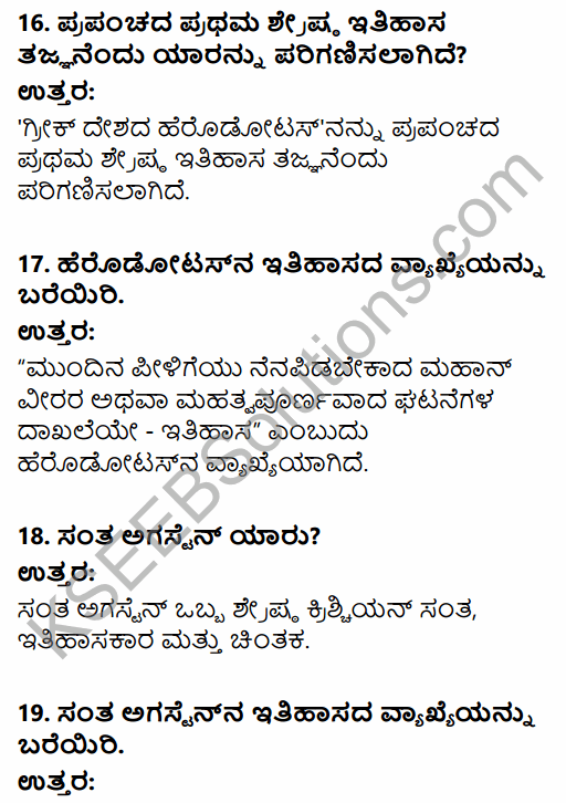 1st Puc History Kannada Medium KSEEB Solution