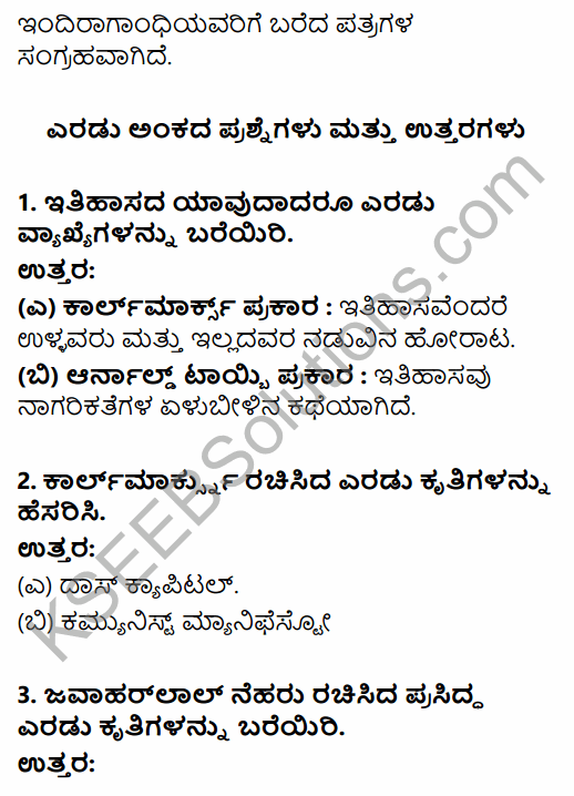 1st Puc History Chapter 1 Notes In Kannada KSEEB Solution