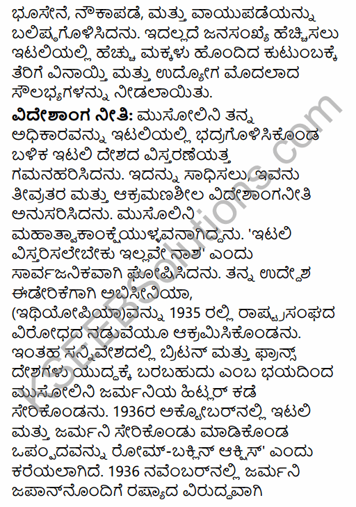 1st PUC History Question Bank Chapter 10 World Wars and International Organizations in Kannada 28