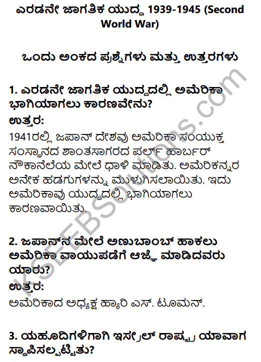 1st PUC History Question Bank Chapter 10 World Wars and International Organizations in Kannada 33