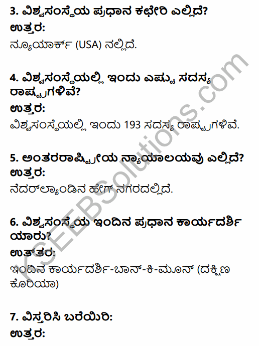 1st PUC History Question Bank Chapter 10 World Wars and International Organizations in Kannada 49