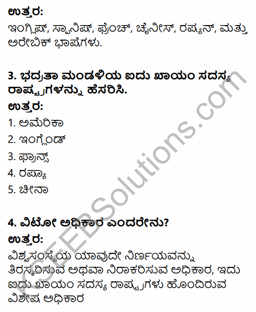 1st PUC History Question Bank Chapter 10 World Wars and International Organizations in Kannada 53