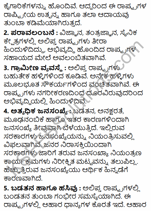 1st PUC History Question Bank Chapter 12 Non-Aligned Movement-Emergence of the Third world in Kannada 13