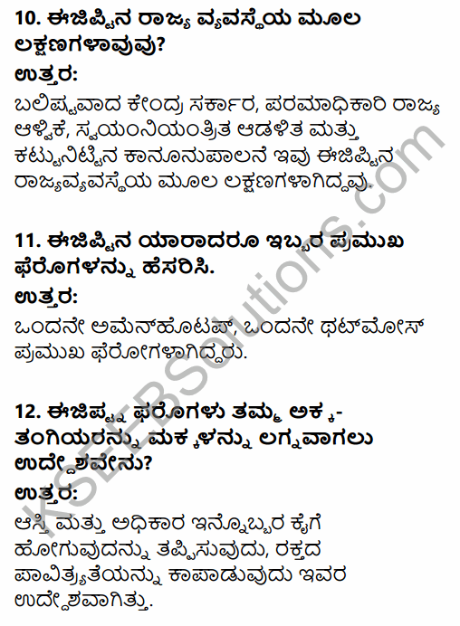 1st PUC History Question Bank Chapter 3 History of Ancient Civilization in Kannada 10