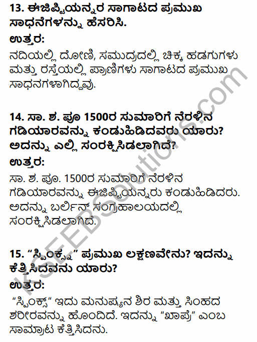 1st PUC History Question Bank Chapter 3 History of Ancient Civilization in Kannada 11
