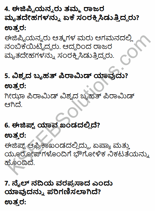 1st PUC History Question Bank Chapter 3 History of Ancient Civilization in Kannada 2