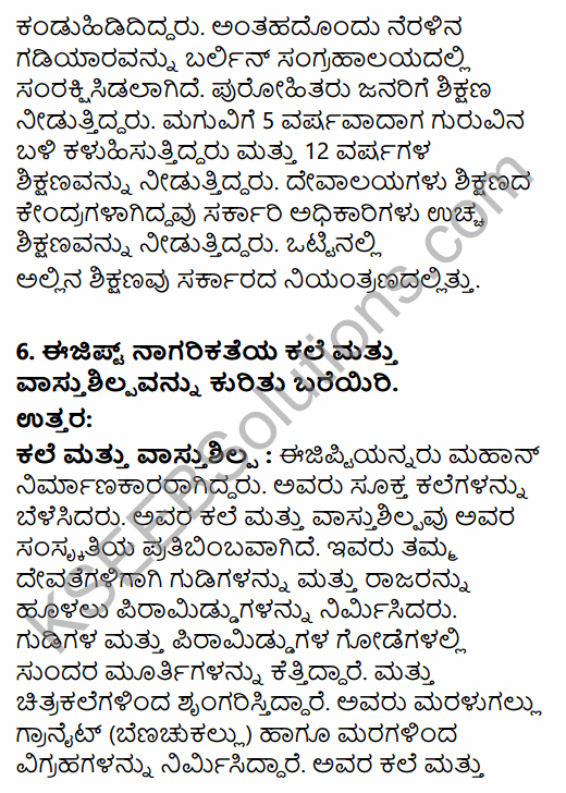 1st PUC History Question Bank Chapter 3 History of Ancient Civilization in Kannada 21
