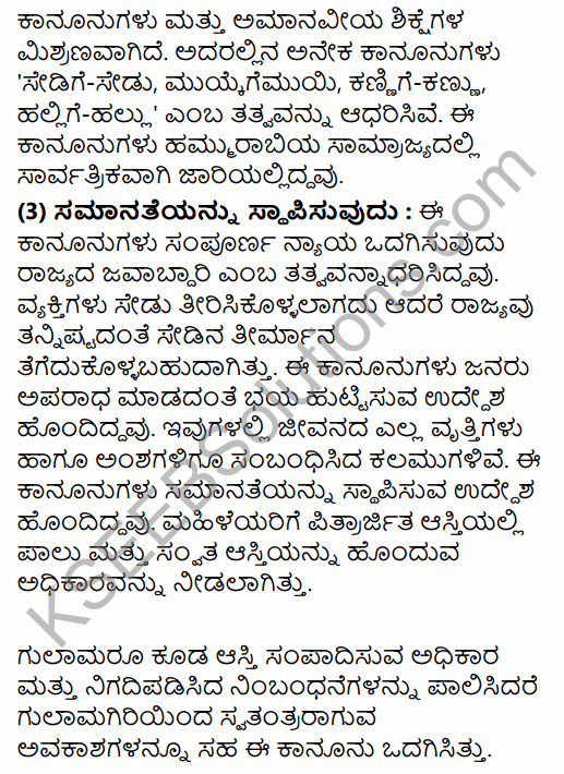 1st PUC History Question Bank Chapter 3 History of Ancient Civilization in Kannada 40
