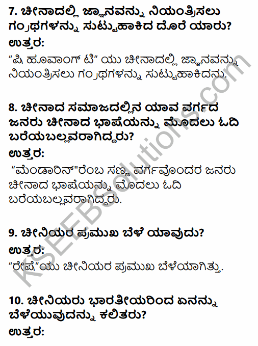 1st PUC History Question Bank Chapter 3 History of Ancient Civilization in Kannada 51
