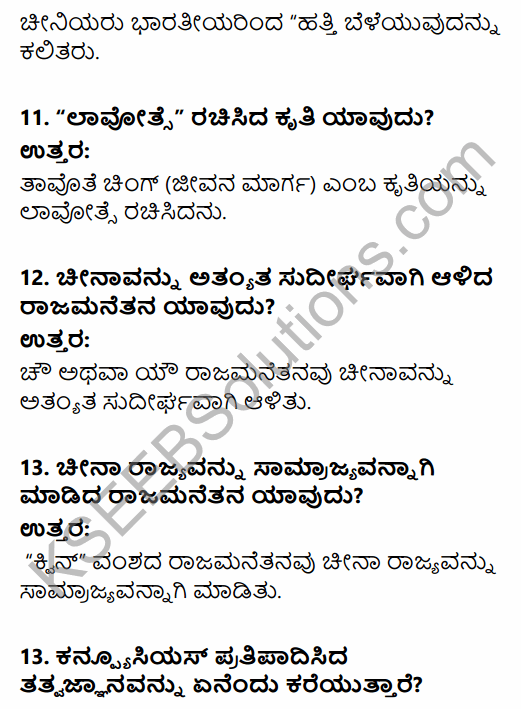 1st PUC History Question Bank Chapter 3 History of Ancient Civilization in Kannada 52