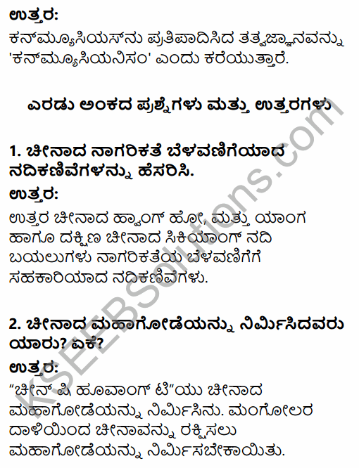 1st PUC History Question Bank Chapter 3 History of Ancient Civilization in Kannada 53