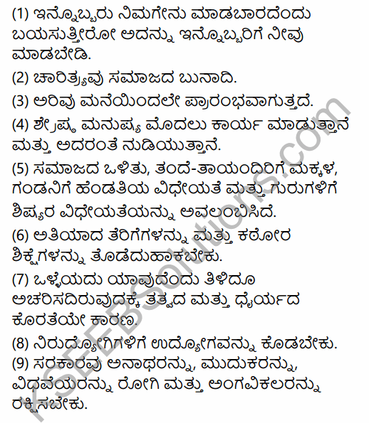 1st PUC History Question Bank Chapter 3 History of Ancient Civilization in Kannada 61