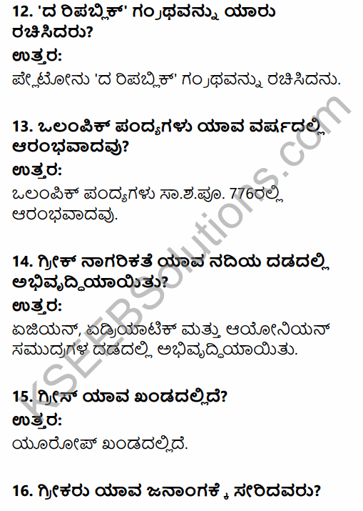 1puc History Notes In Kannada Chapter 4 KSEEB Solutions