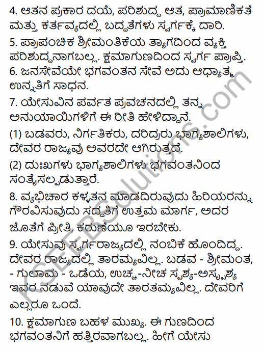 1st PUC History Question Bank Chapter 5 Rise and Spread of Christianity and Islam in Kannada 14