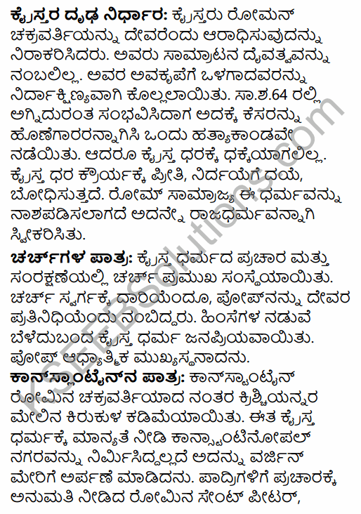 1st PUC History Question Bank Chapter 5 Rise and Spread of Christianity and Islam in Kannada 16