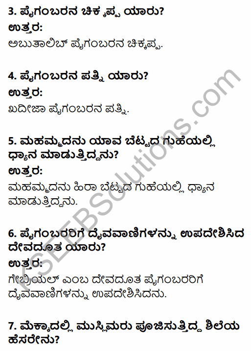 1st PUC History Question Bank Chapter 5 Rise and Spread of Christianity and Islam in Kannada 18