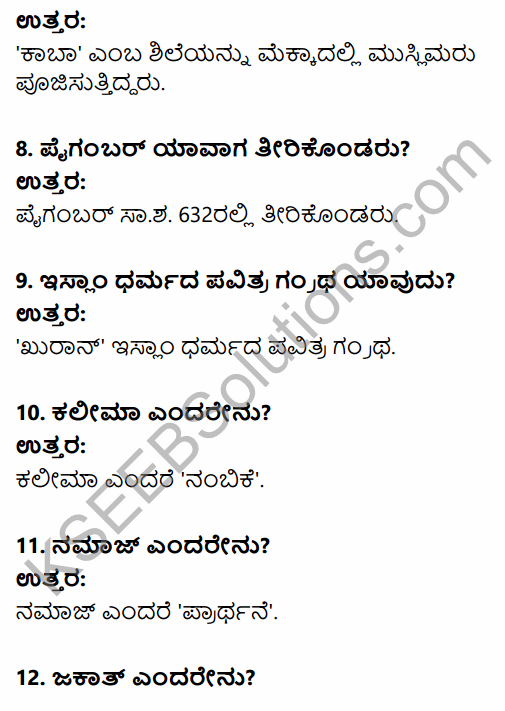 1st PUC History Question Bank Chapter 5 Rise and Spread of Christianity and Islam in Kannada 19