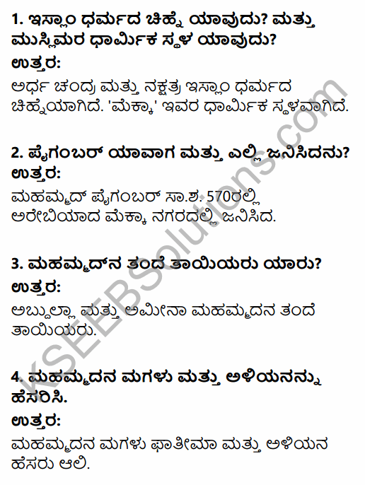1st PUC History Question Bank Chapter 5 Rise and Spread of Christianity and Islam in Kannada 21