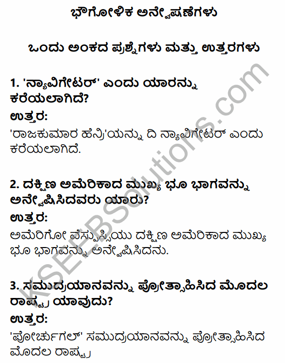 1st PUC History Question Bank Chapter 7 Beginning of Modern Age in Kannada 1