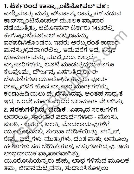 1st PUC History Question Bank Chapter 7 Beginning of Modern Age in Kannada 10