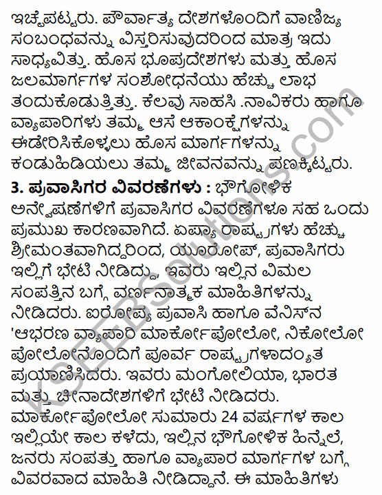 1st PUC History Question Bank Chapter 7 Beginning of Modern Age in Kannada 11