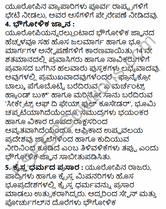 1st PUC History Question Bank Chapter 7 Beginning of Modern Age in Kannada 12