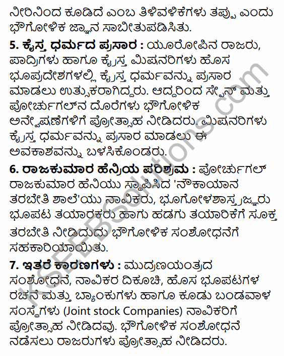 1st PUC History Question Bank Chapter 7 Beginning of Modern Age in Kannada 21