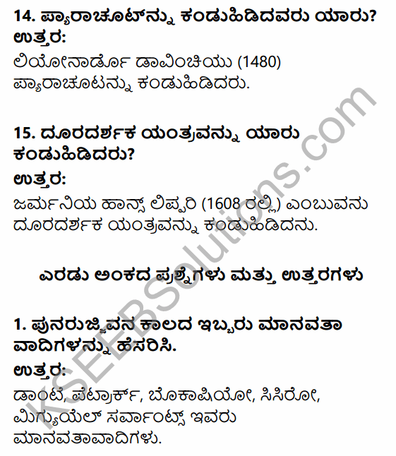 1st PUC History Question Bank Chapter 7 Beginning of Modern Age in Kannada 28