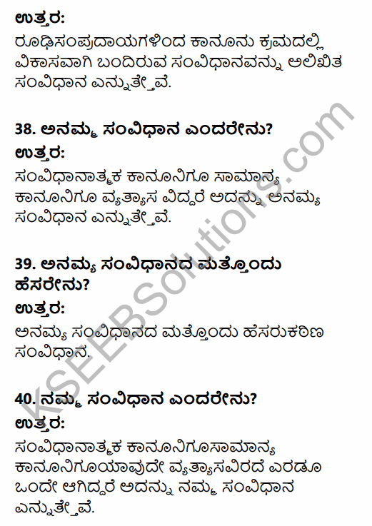 1st PUC Political Science Question Bank Chapter 4 Constitution and Government in Kannada 11