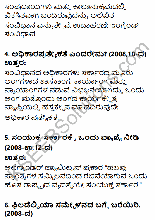 1st PUC Political Science Question Bank Chapter 4 Constitution and Government in Kannada 14