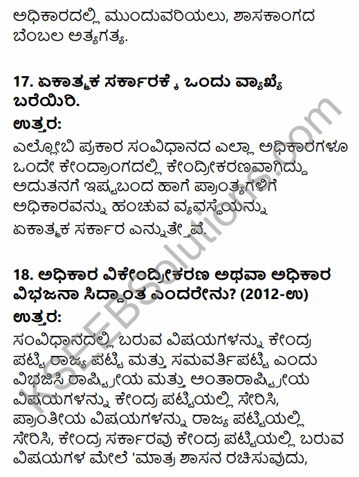 1st PUC Political Science Question Bank Chapter 4 Constitution and Government in Kannada 19