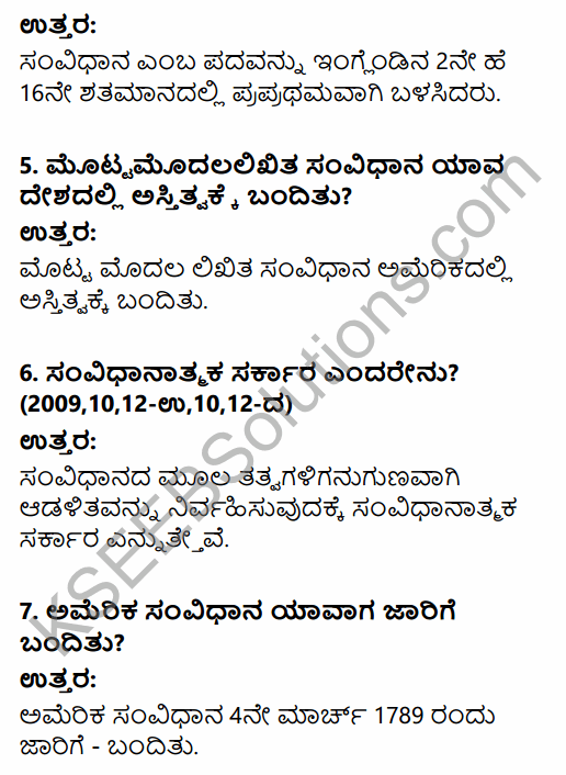 1st PUC Political Science Question Bank Chapter 4 Constitution and Government in Kannada 2