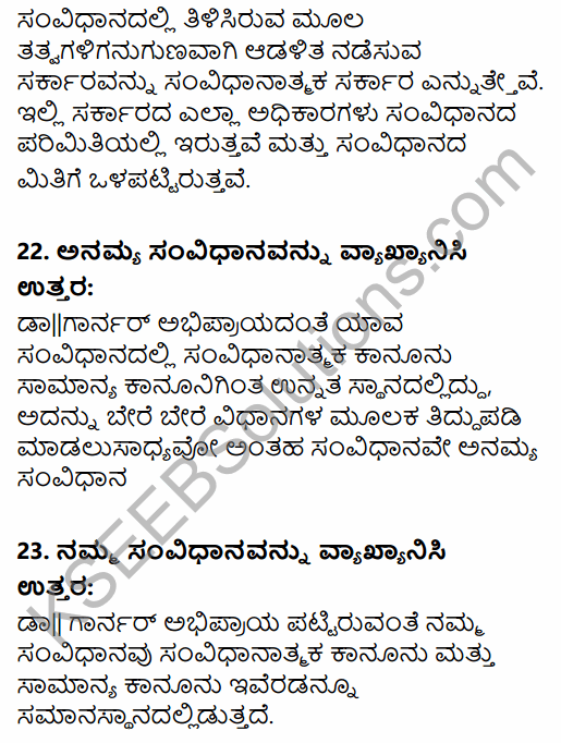 1st PUC Political Science Question Bank Chapter 4 Constitution and Government in Kannada 21