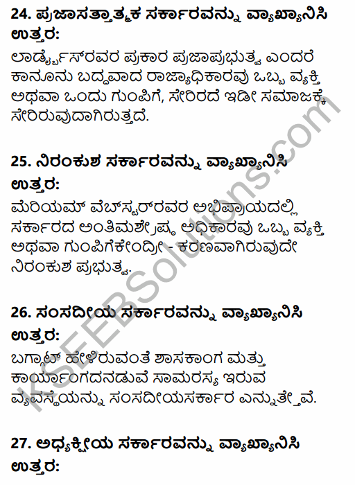 1st PUC Political Science Question Bank Chapter 4 Constitution and Government in Kannada 22