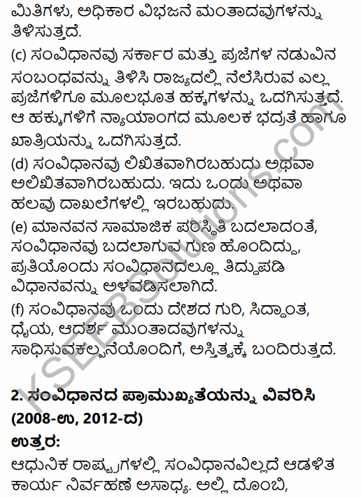 1st PUC Political Science Question Bank Chapter 4 Constitution and Government in Kannada 24