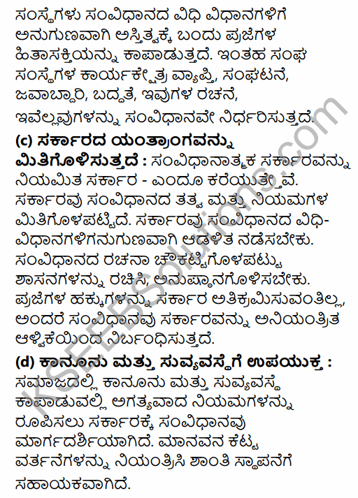 1st PUC Political Science Question Bank Chapter 4 Constitution and Government in Kannada 26
