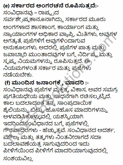1st PUC Political Science Question Bank Chapter 4 Constitution and Government in Kannada 27