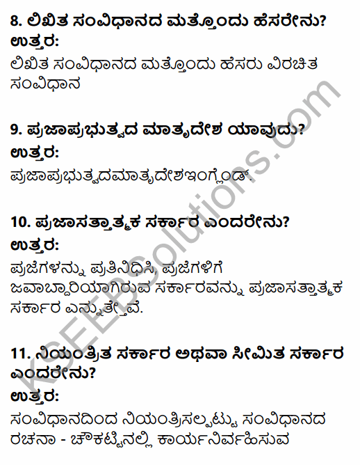 1st PUC Political Science Question Bank Chapter 4 Constitution and Government in Kannada 3