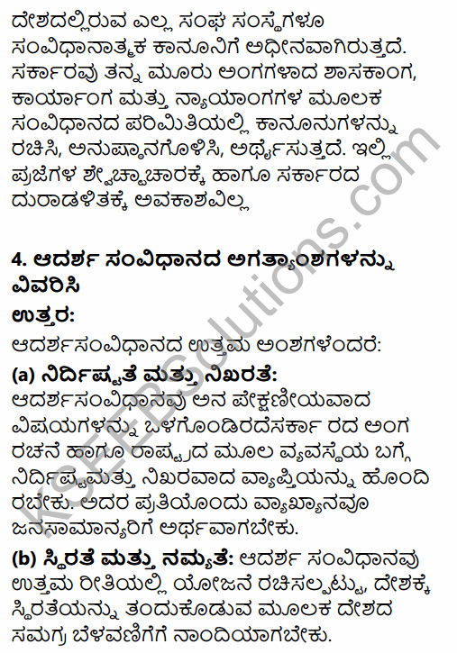 1st PUC Political Science Question Bank Chapter 4 Constitution and Government in Kannada 30
