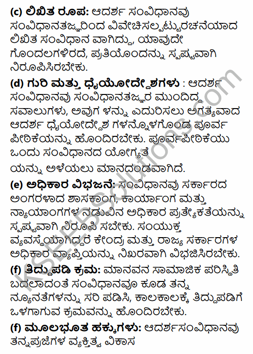 1st PUC Political Science Question Bank Chapter 4 Constitution and Government in Kannada 31