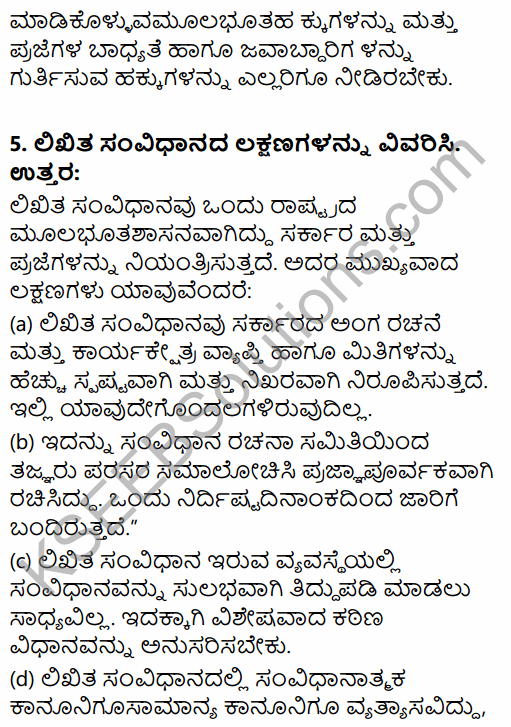 1st PUC Political Science Question Bank Chapter 4 Constitution and Government in Kannada 32